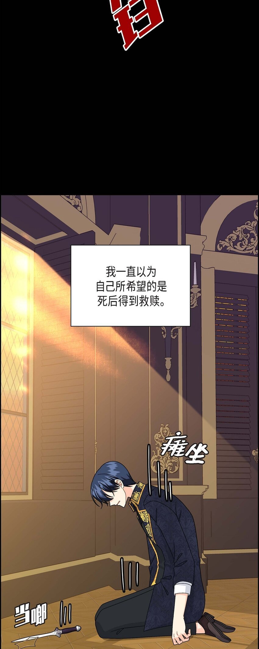 85 唯一的救赎
