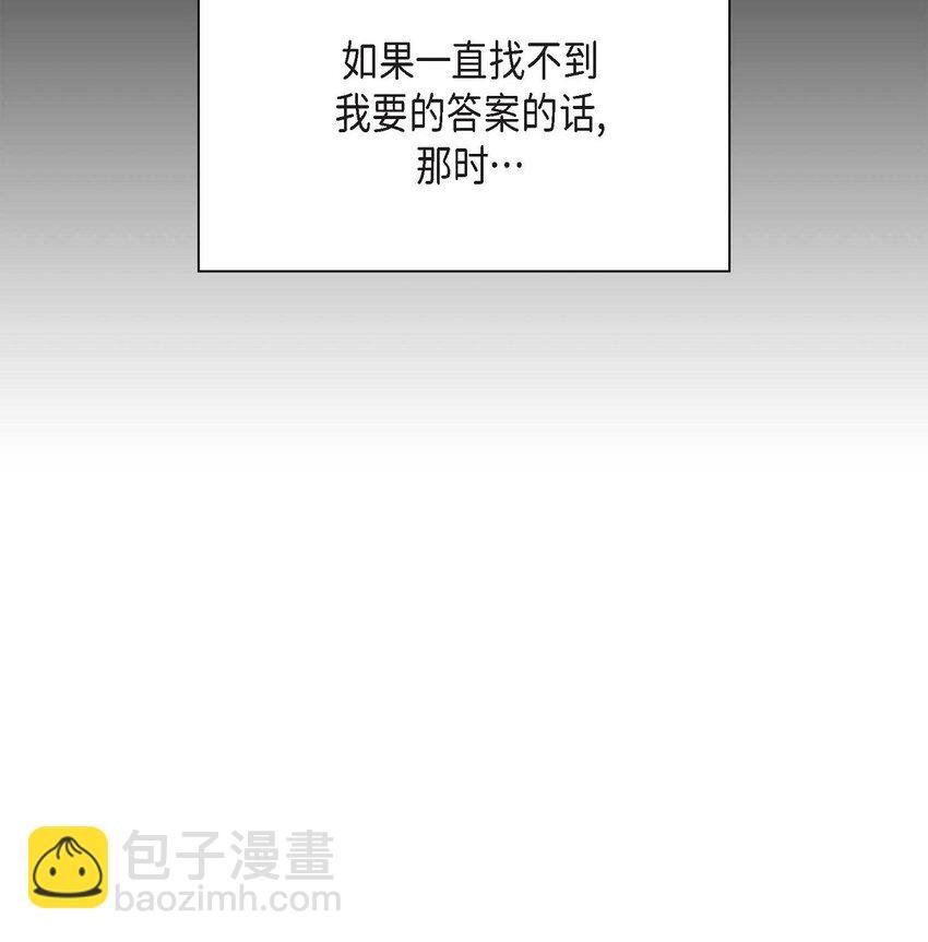85 唯一的救赎