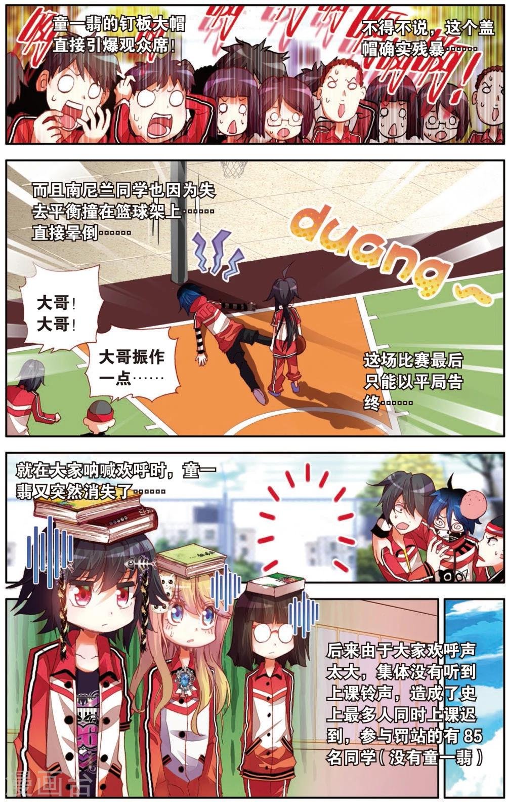 第11话 天才少年参上！(1)