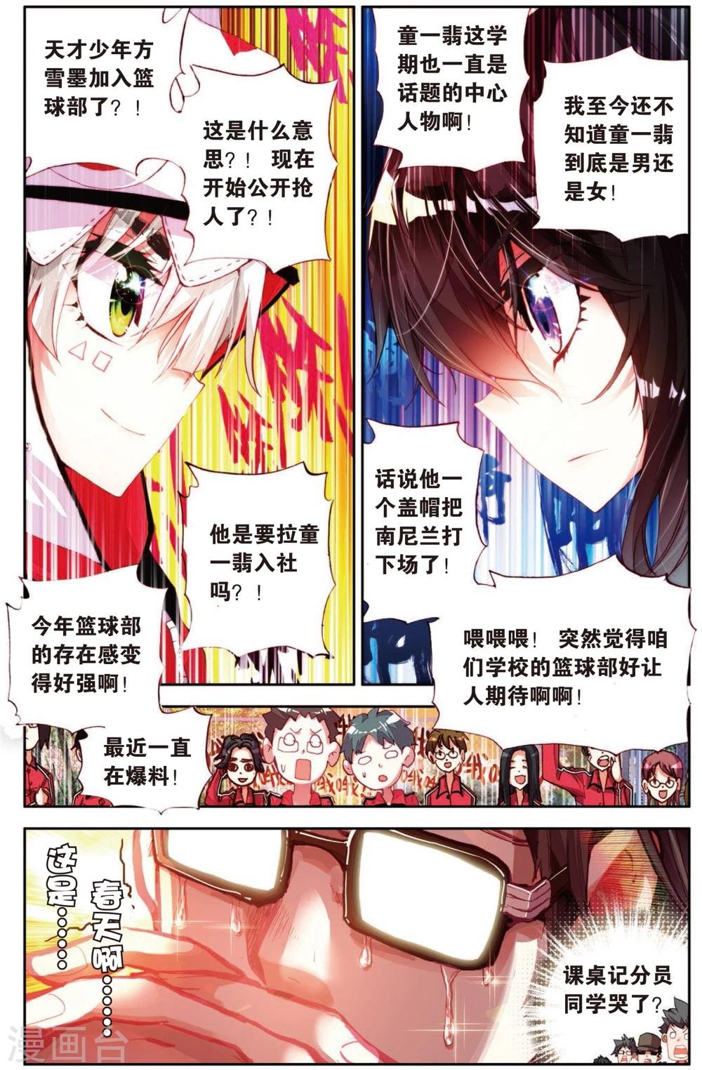 第15话 需要你需要你！(1)