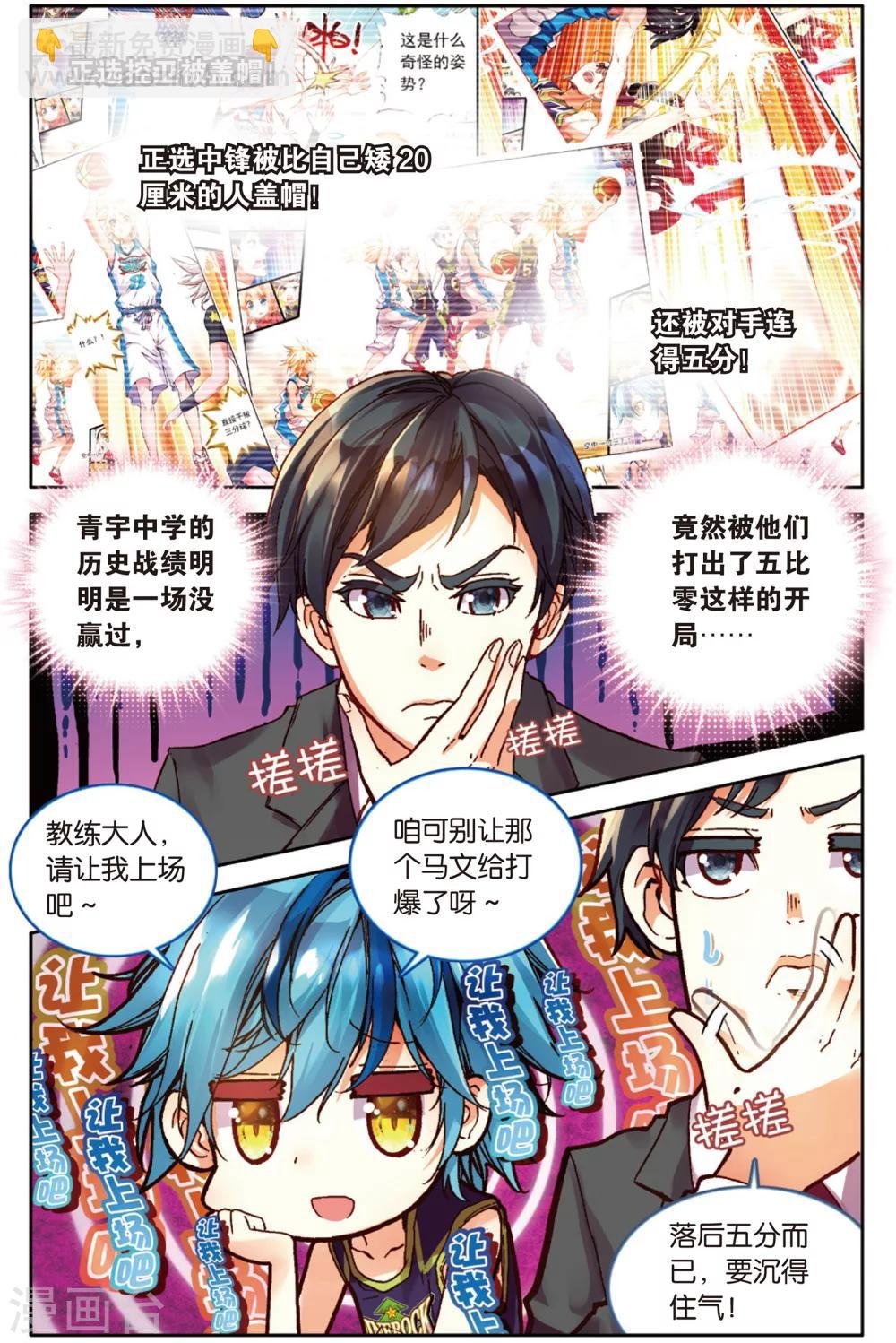 第31话 Who is MVP(1)