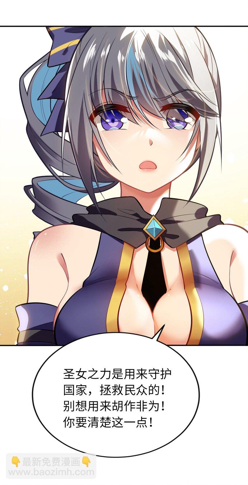 09 圣女之力