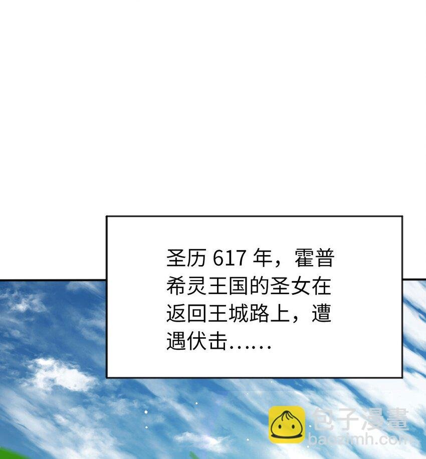 01 天上掉下个圣女