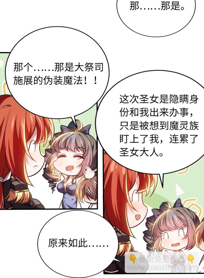 18 与圣女一起洗澡
