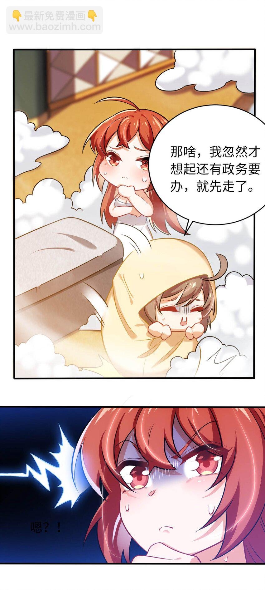 20 维西的危机