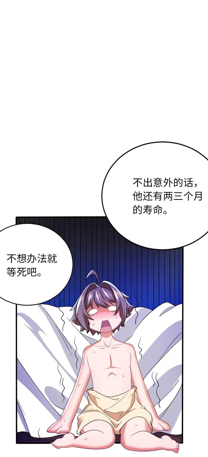 21 找到续命办法