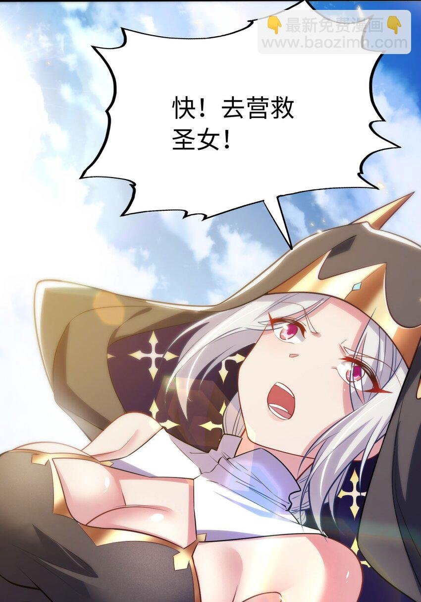 02 圣女的力量
