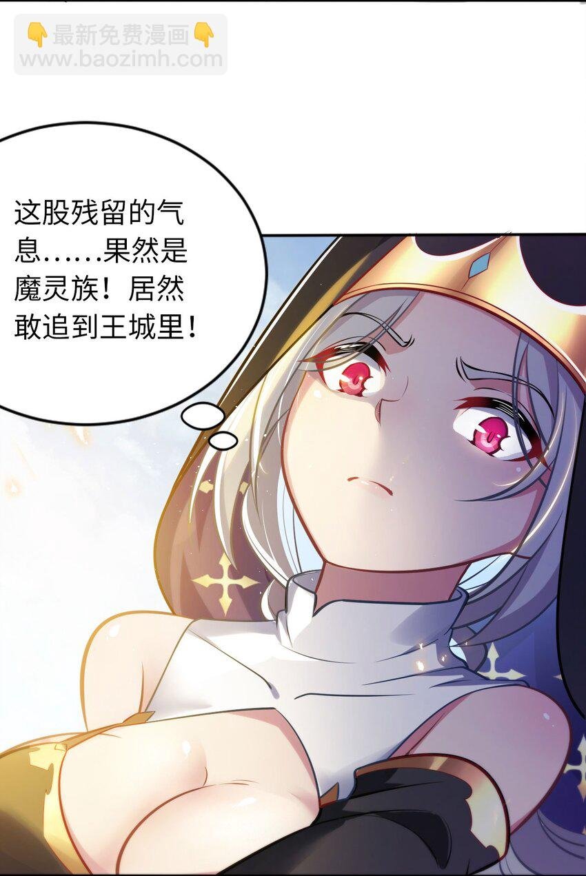 02 圣女的力量