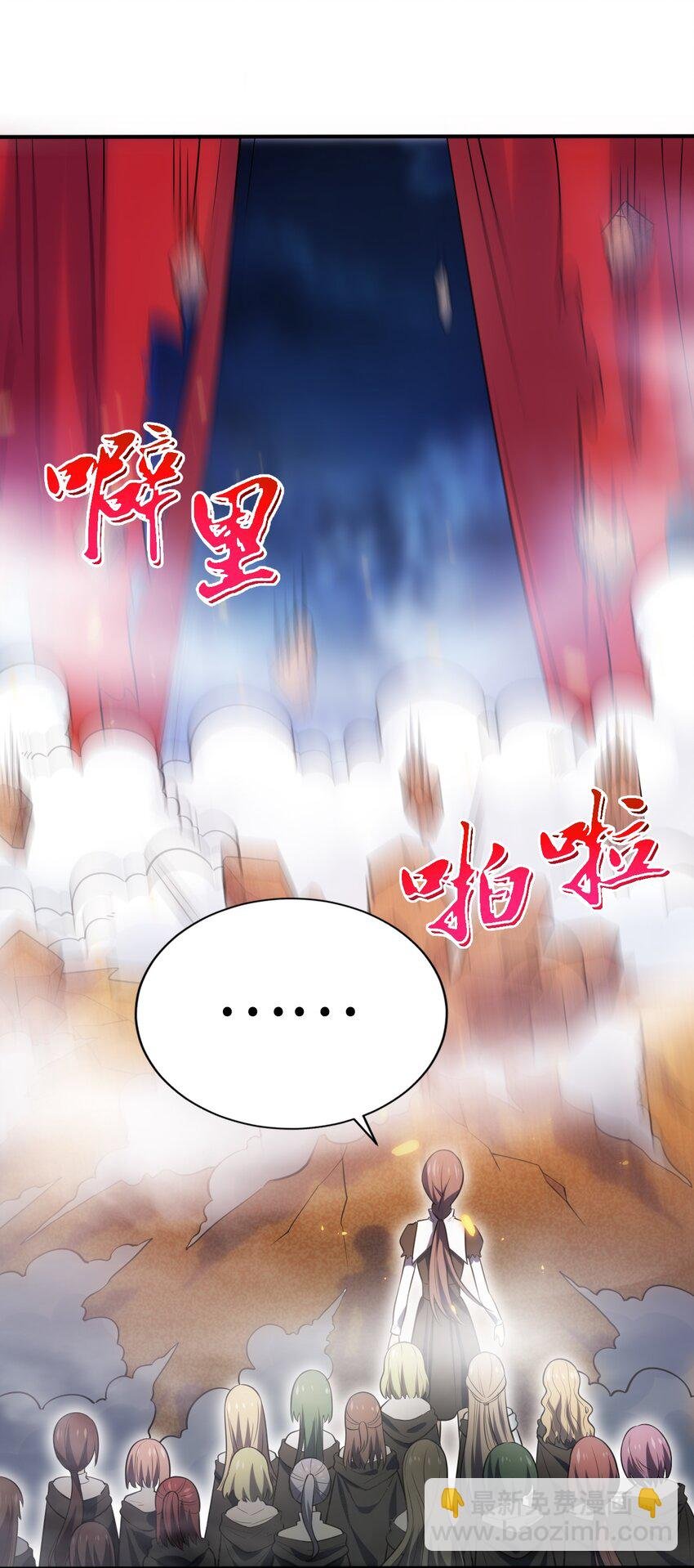 27 被抓住了！