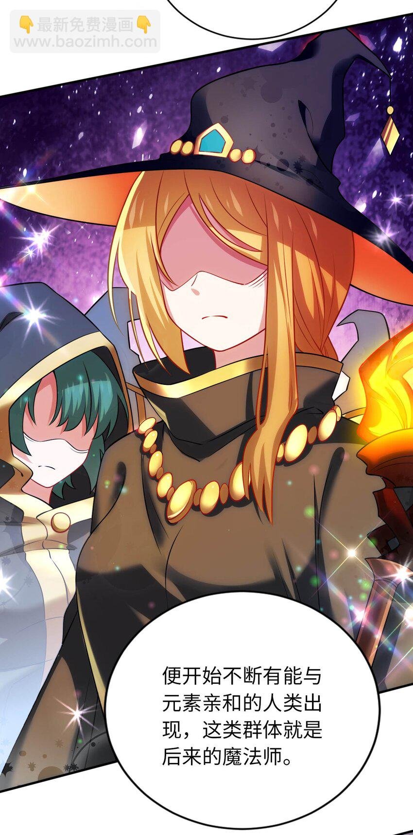 29 魔力历练