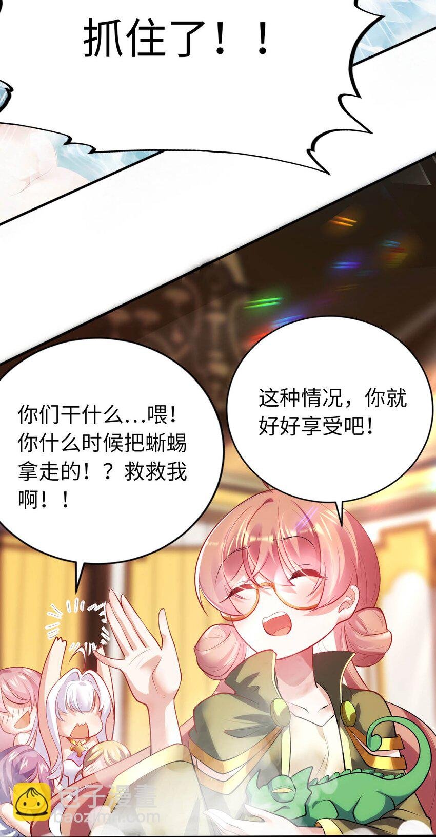 35 闯进女浴室
