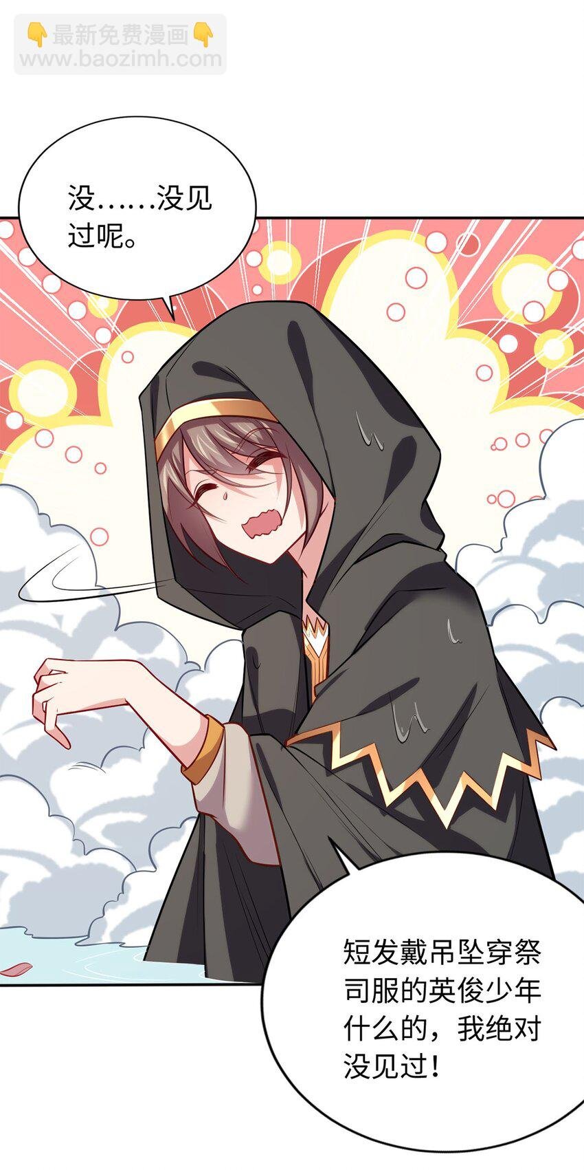 04 识破