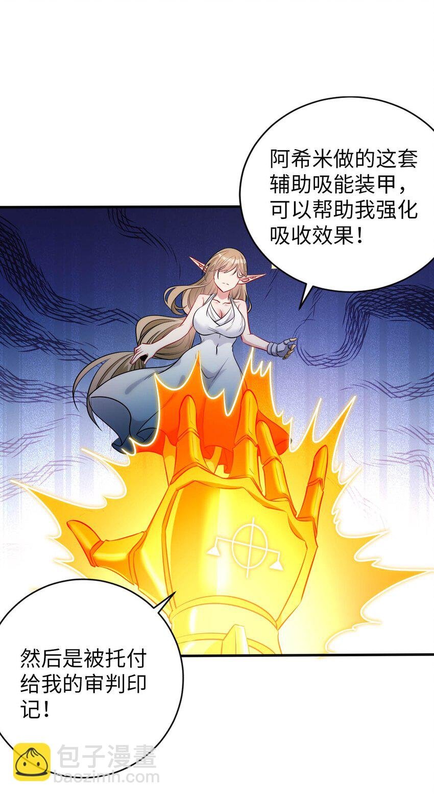 67 艾琳的真实身份