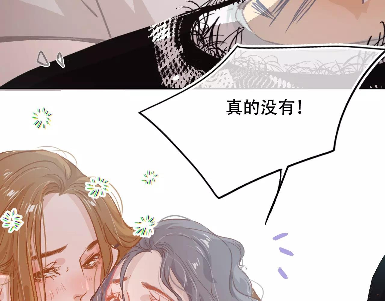 第16话 内部消化
