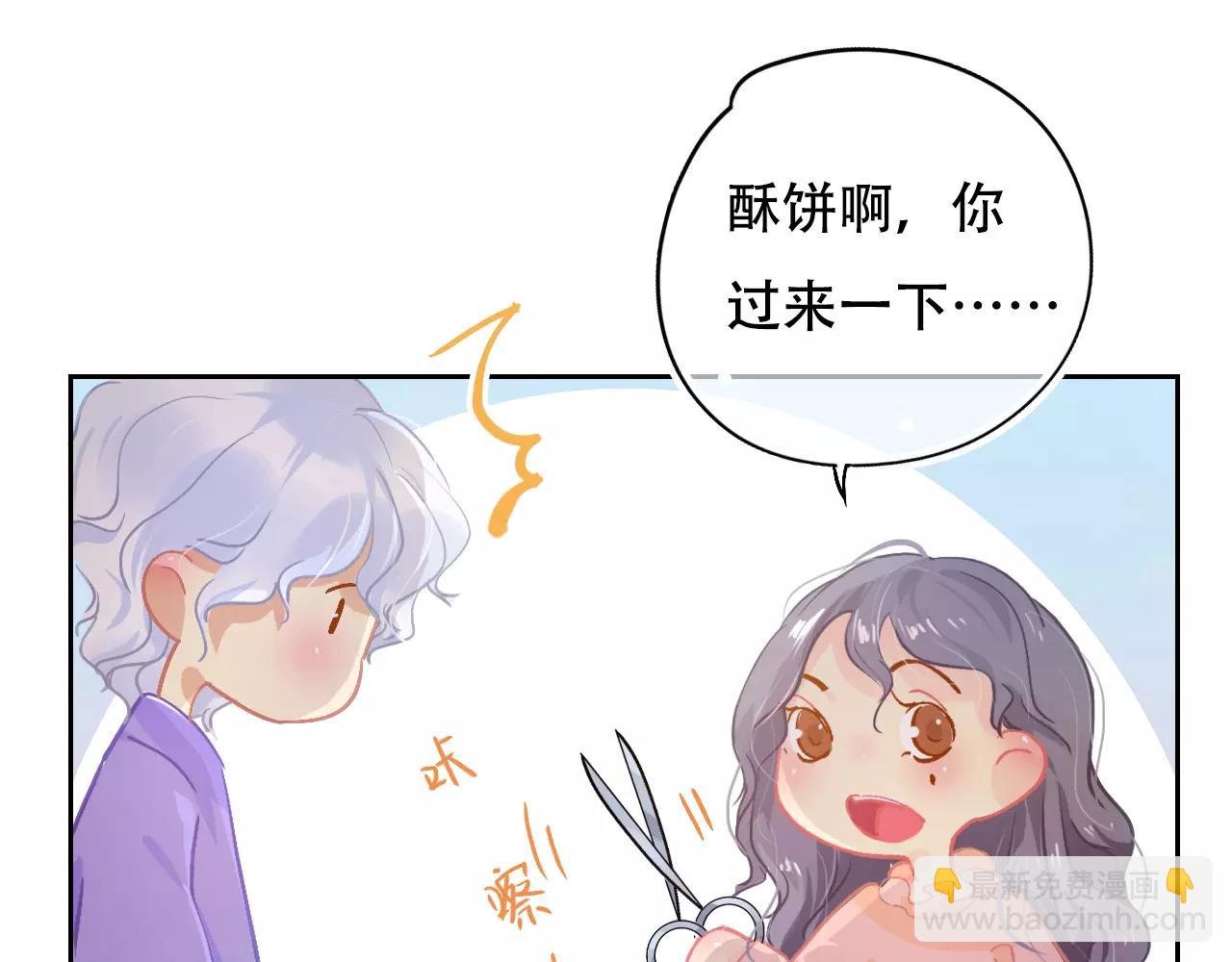 脑洞番外 02 理发篇