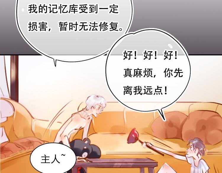 第2话 快藏起来！