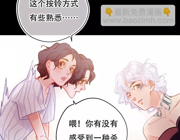 第2话 快藏起来！