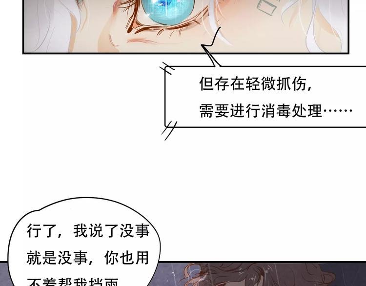 第6话 约法三章