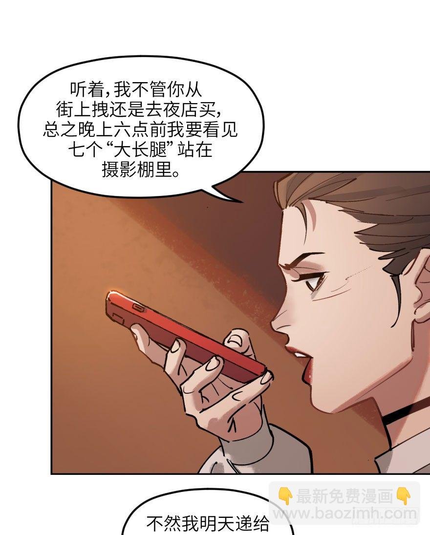 第一话：命定