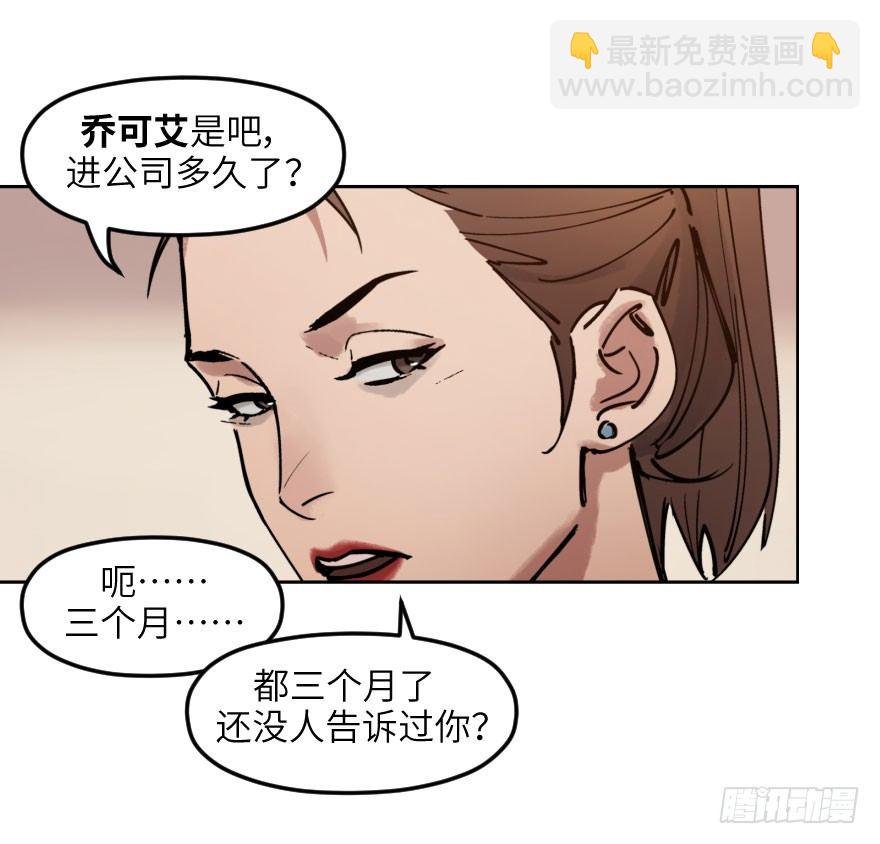 第一话：命定