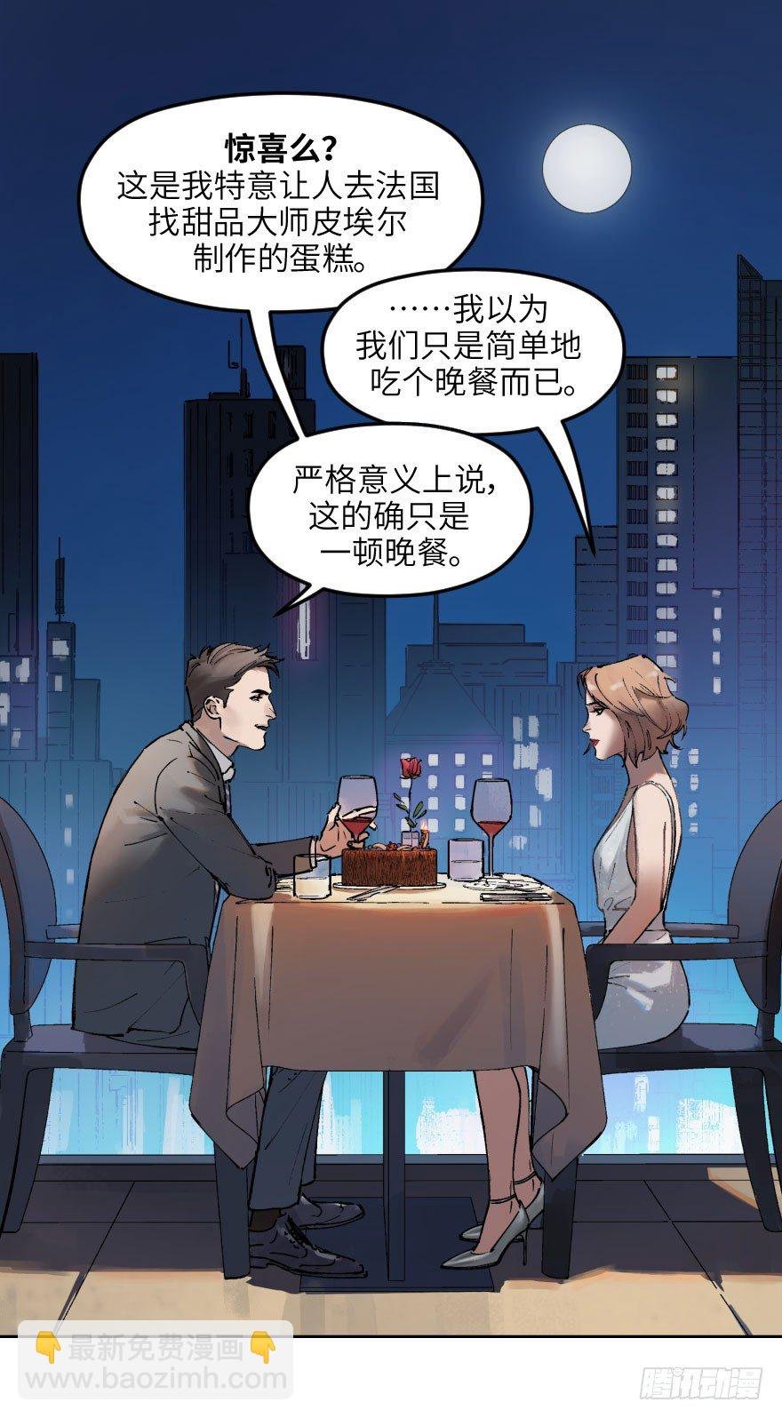 第一话：命定