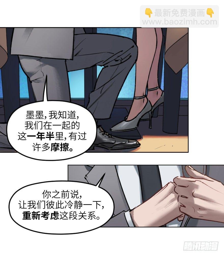 第一话：命定