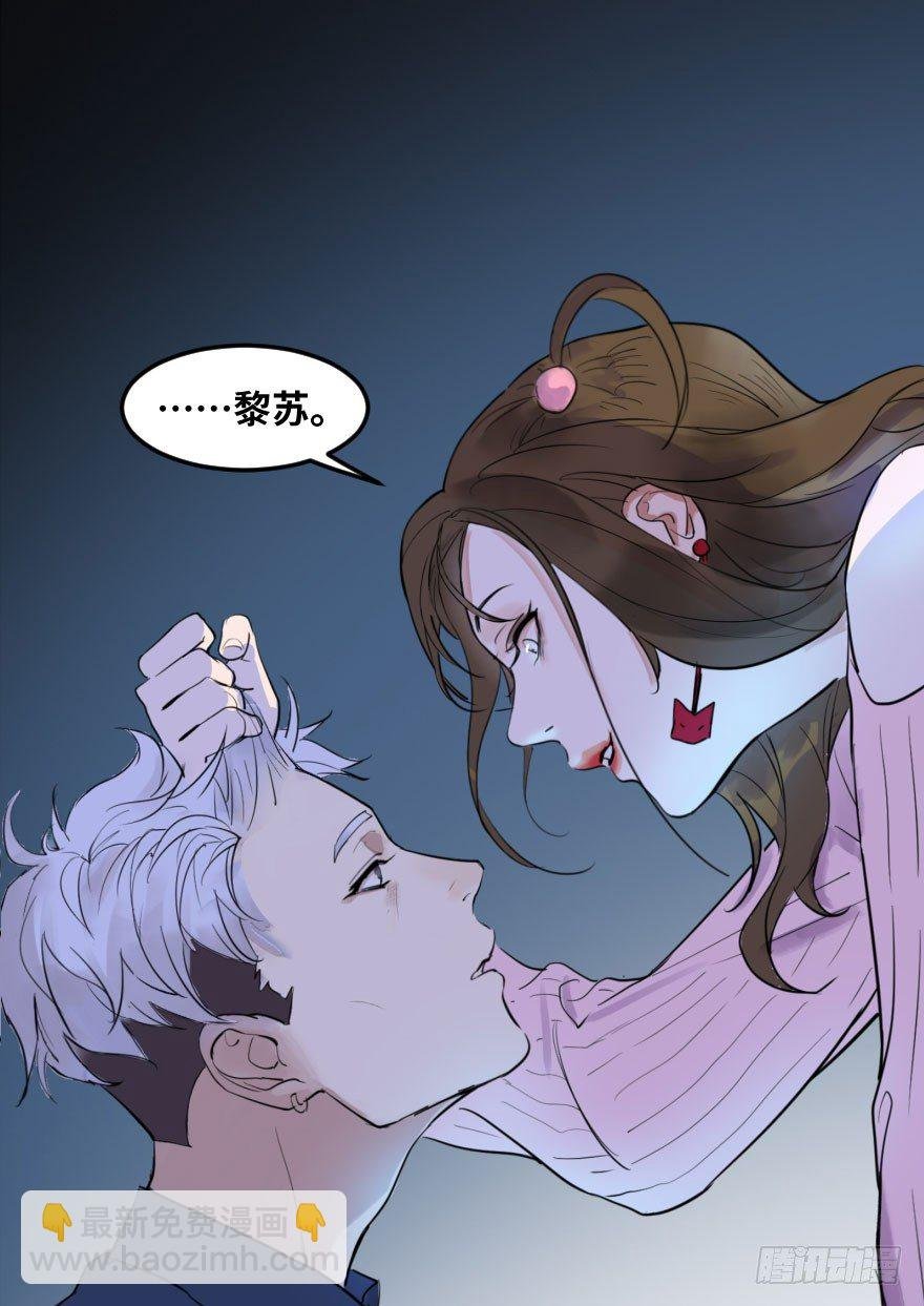 第十话：突袭