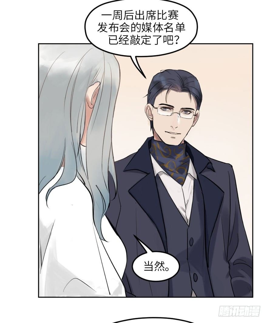 第十话：突袭
