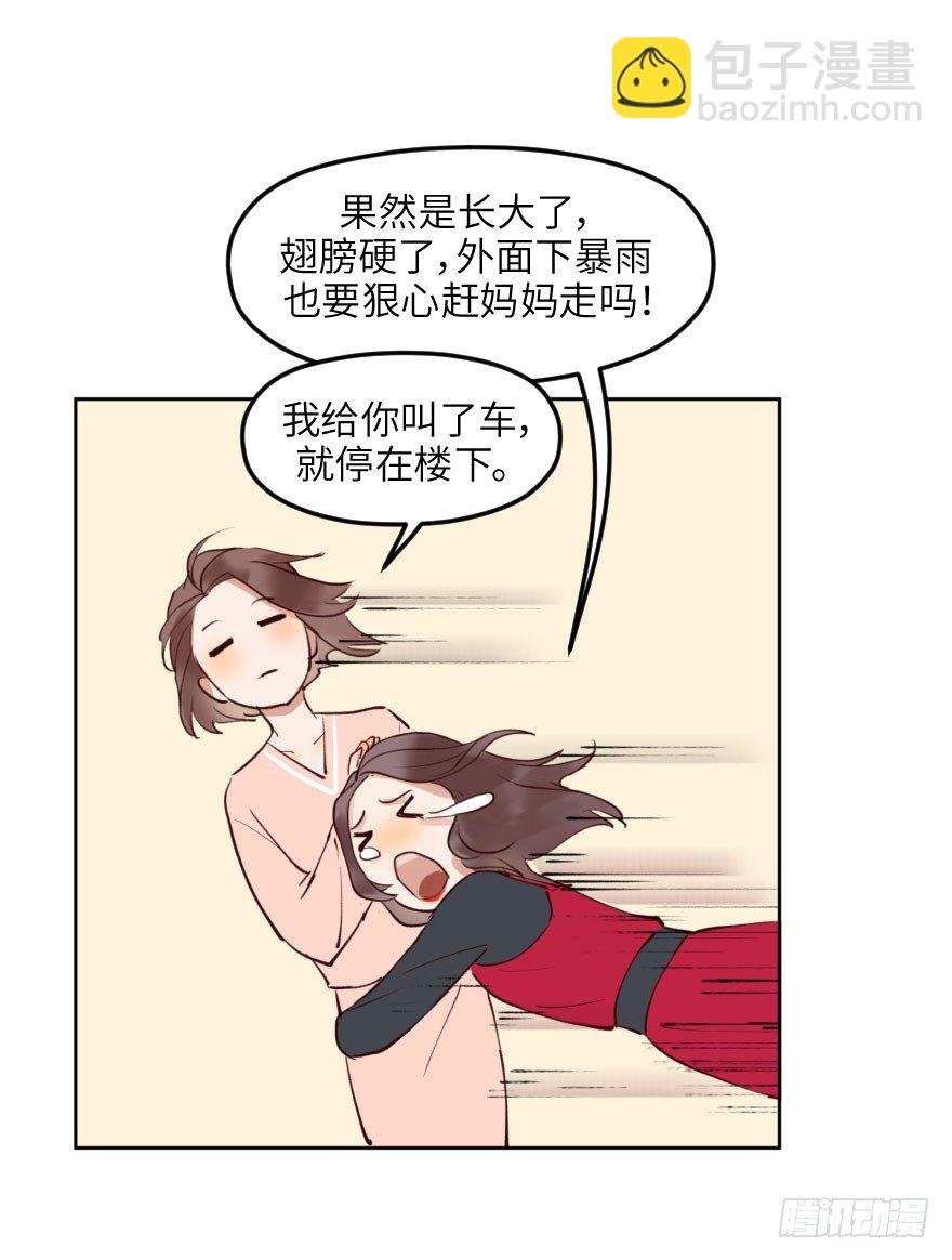 第十二话：我需要你