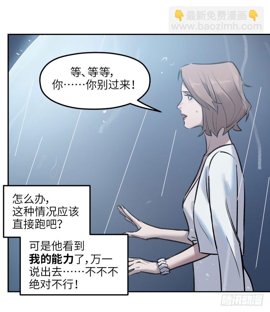 第二话：天公不作美