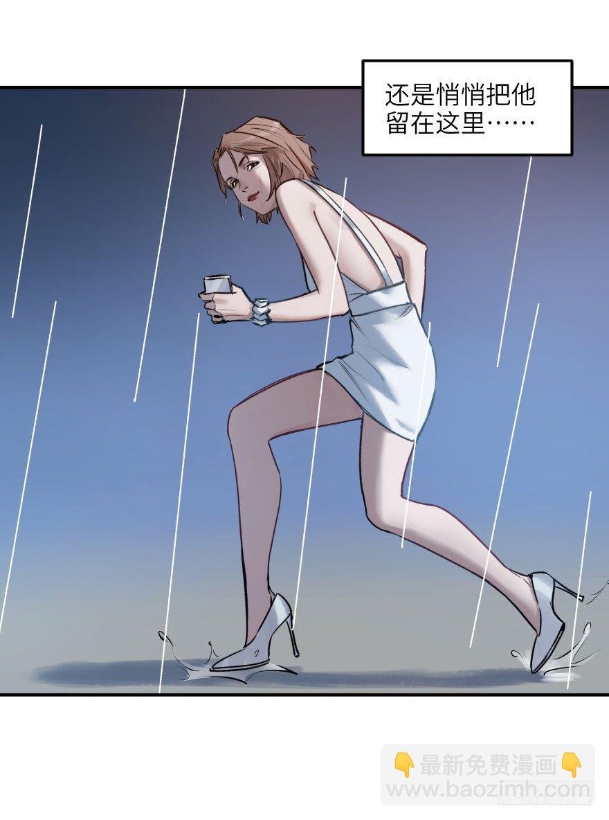 第二话：天公不作美