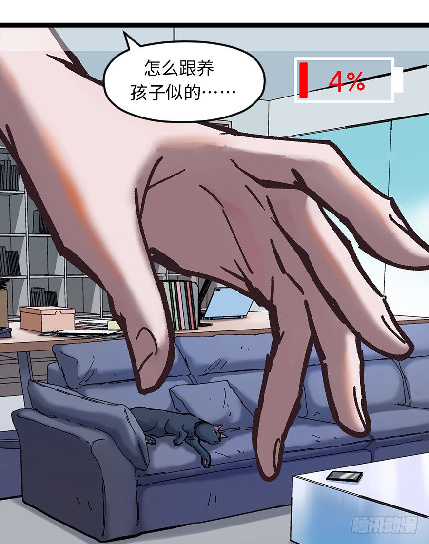 第二十话：人类观察日记