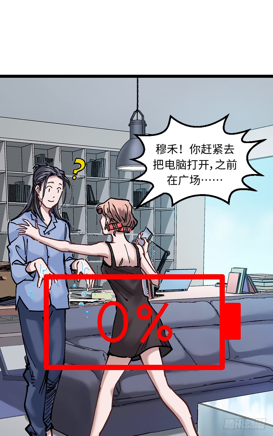 第二十话：人类观察日记