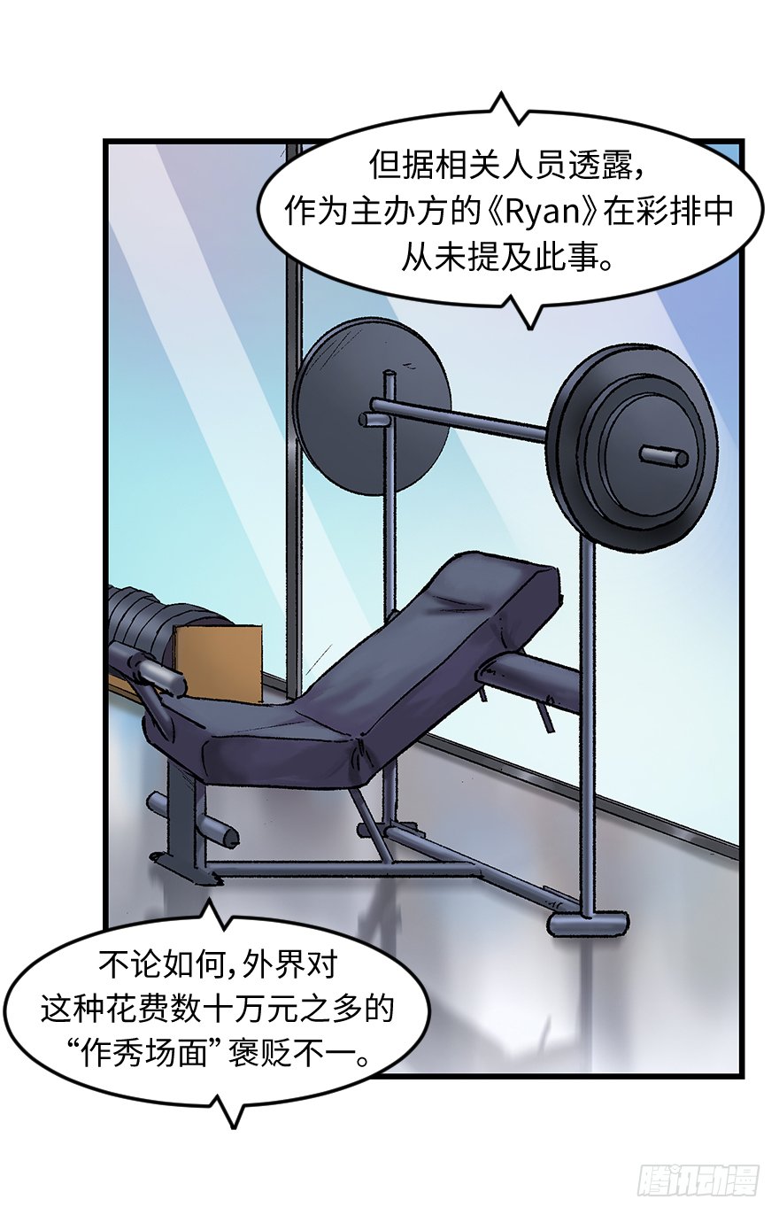 第二十一话：调查