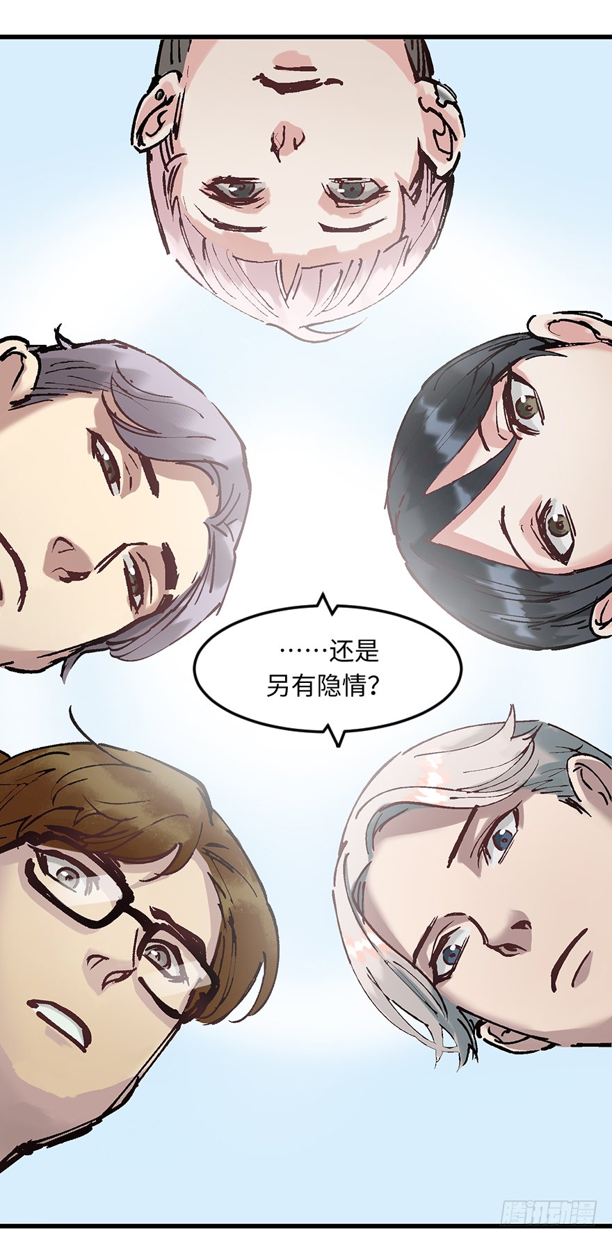 第二十一话：调查