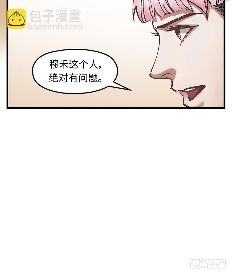第二十一话：调查