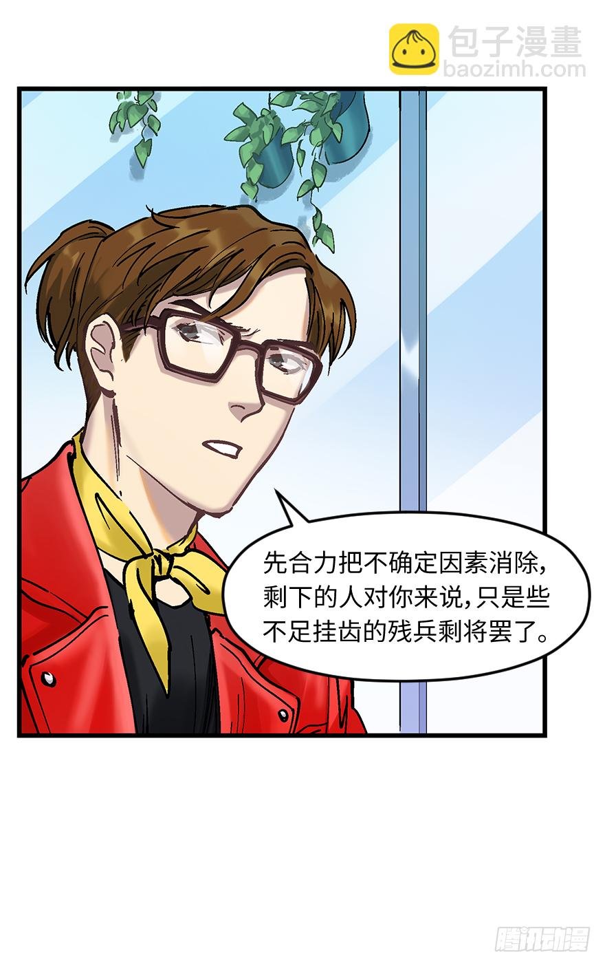 第二十一话：调查