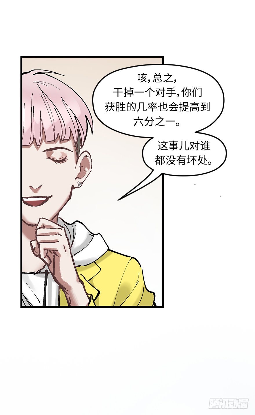 第二十一话：调查