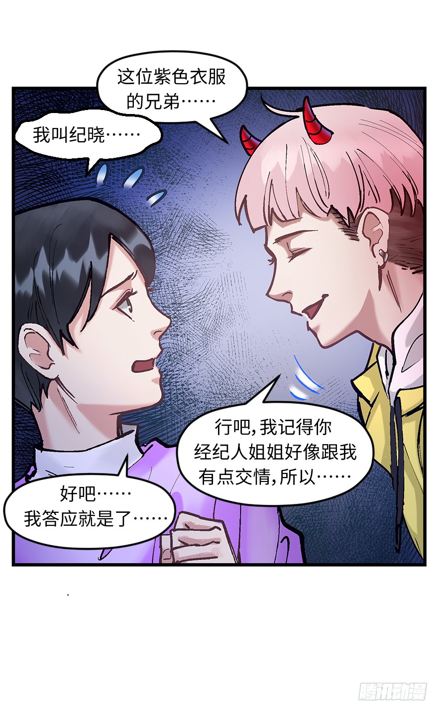第二十一话：调查