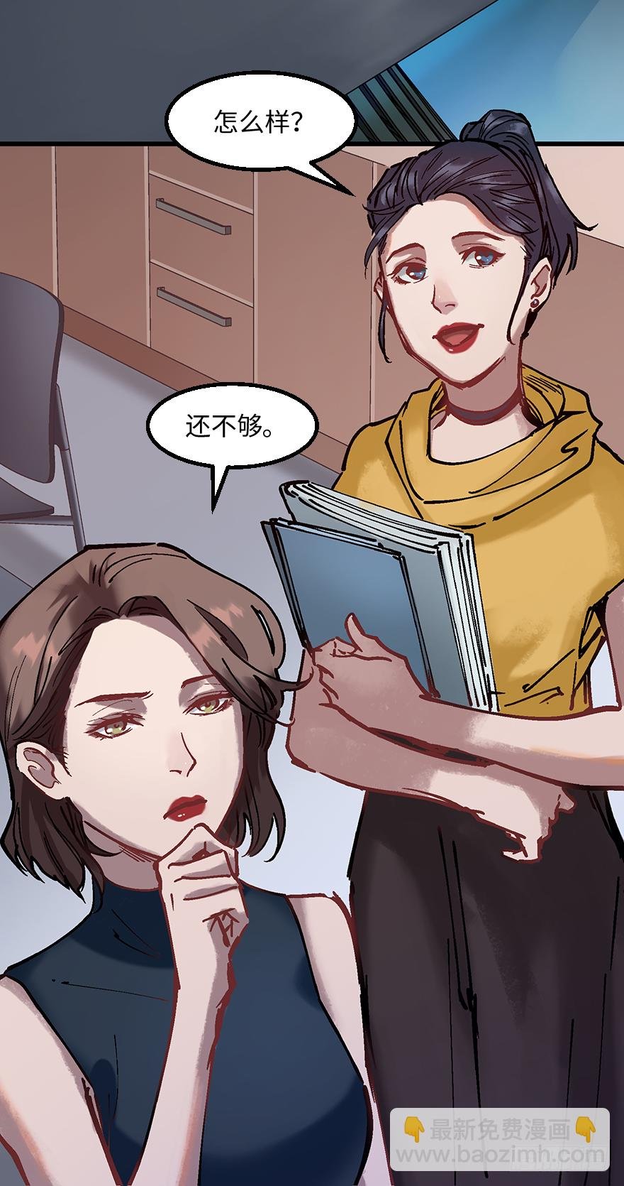第二十一话：调查