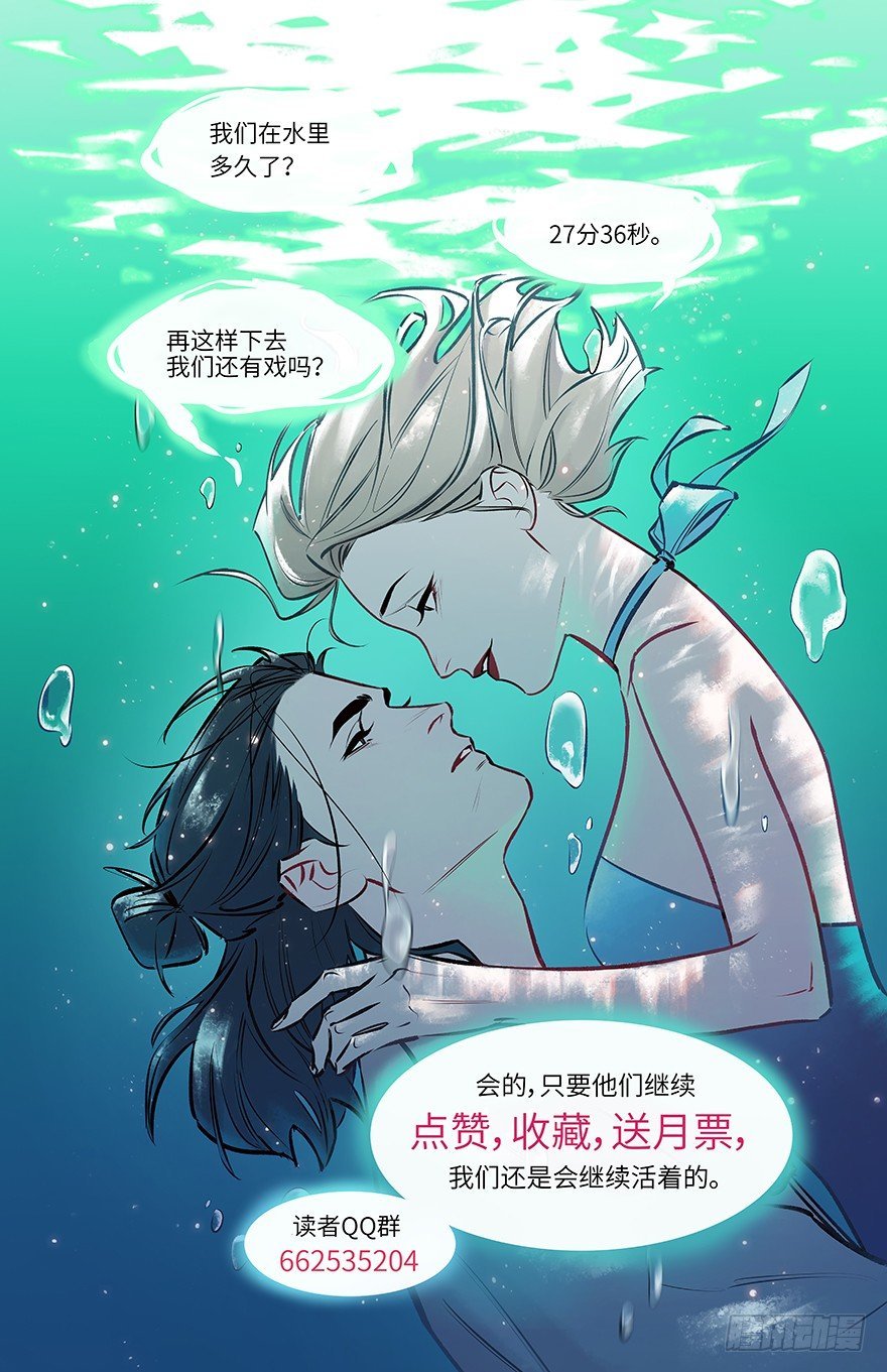 第二十四话：突变