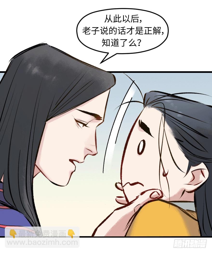 第二十九话：你是谁