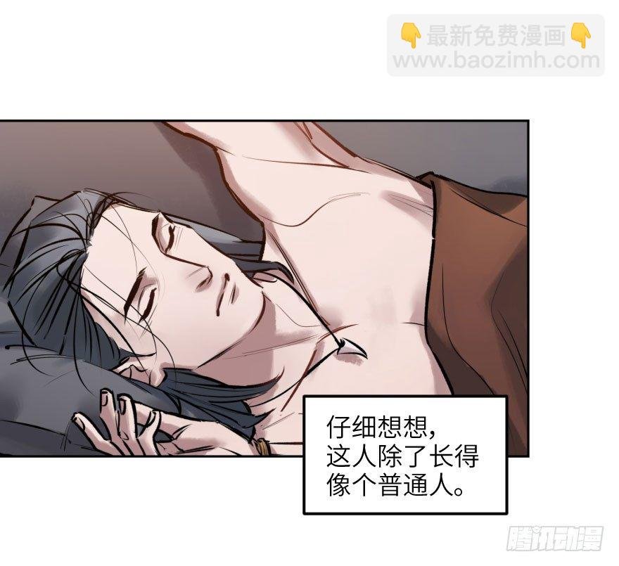 第三话：客从树中来