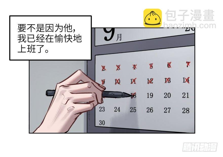第三话：客从树中来