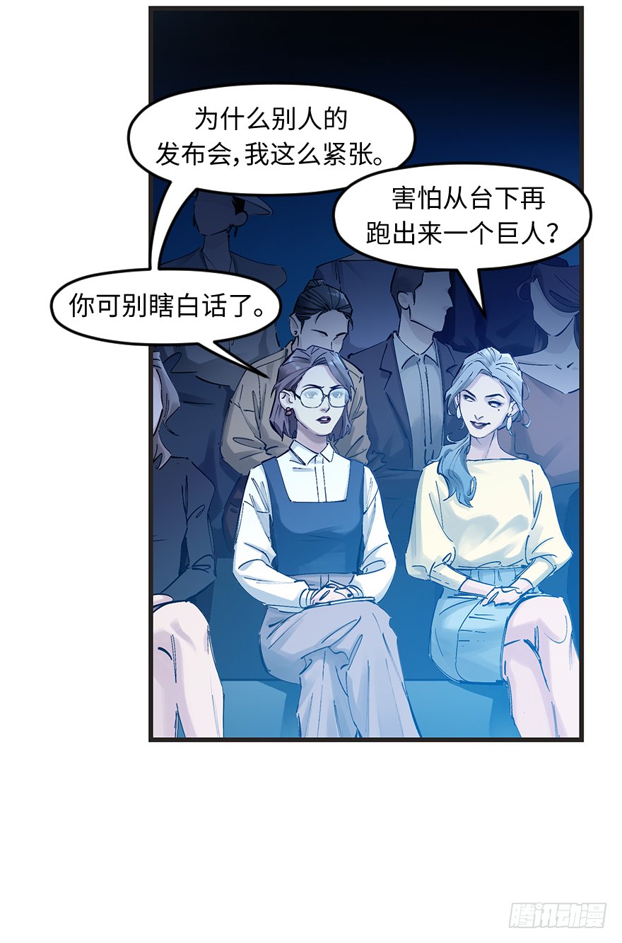 第三十一话：时机