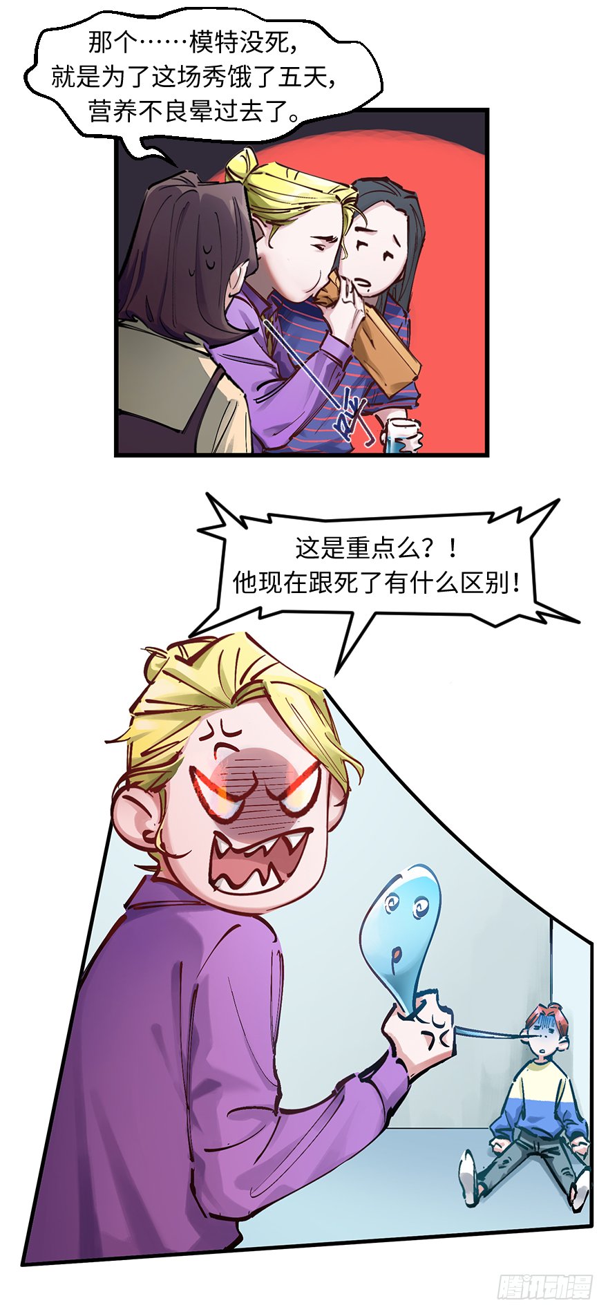 第三十一话：时机