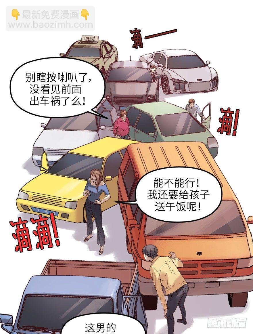 第六话：谁眼中的苹果