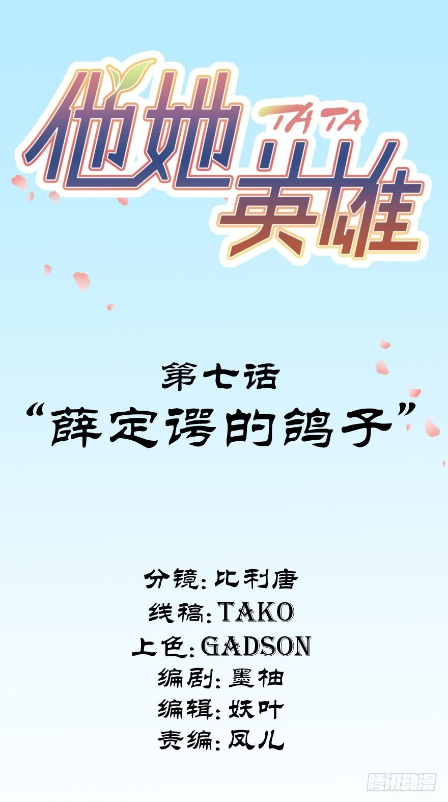 第七话：薛定谔的鸽子