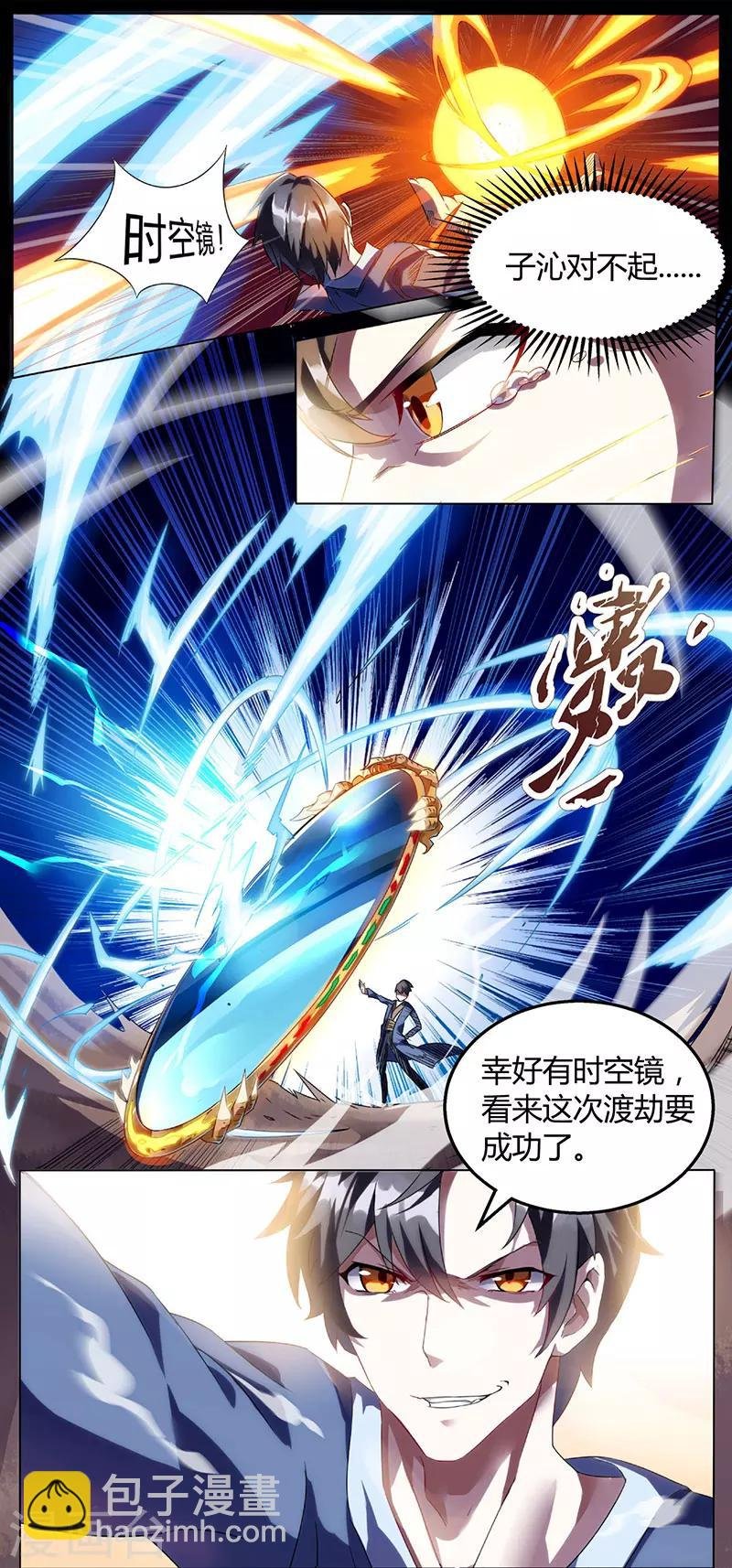 第1话 重生归来