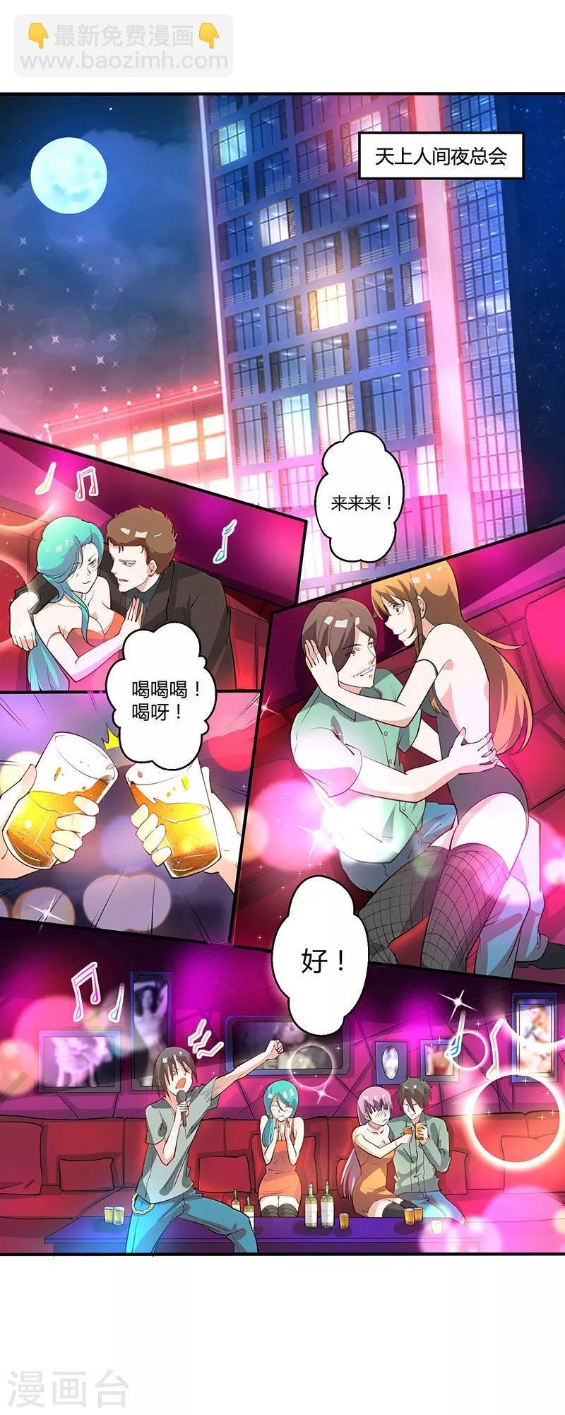 第1话 重生归来